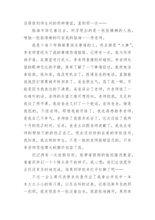 老师的记忆作文.docx