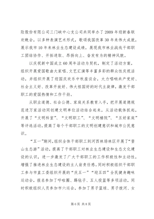 机关党建专题调研报告 (2).docx