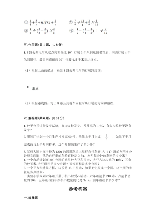 六年级上册数学期末测试卷带答案（培优a卷）.docx