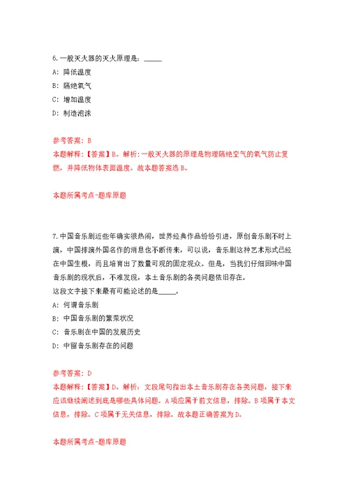 广西来宾市兴宾区土地开发整理中心公开招聘3人模拟训练卷（第7次）