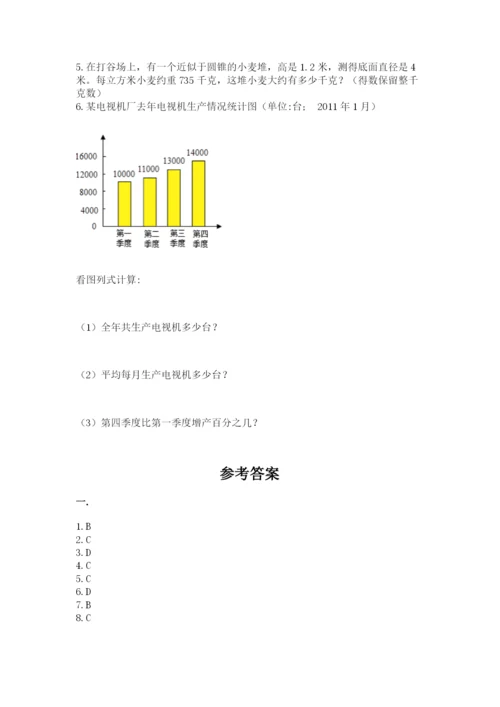 北师大版六年级数学下学期期末测试题（考点精练）.docx