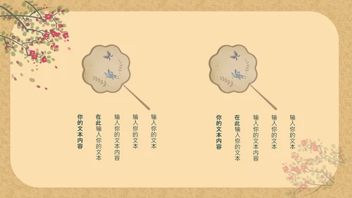 简约民国复古风工作总结通用PPT模板