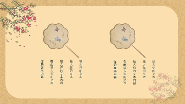 简约民国复古风工作总结通用PPT模板
