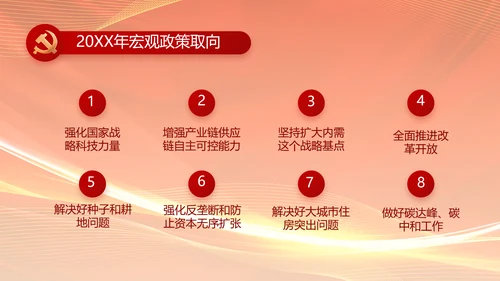 红色爱岗敬业培训做新时代合格党员动态PPT