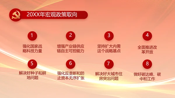 红色爱岗敬业培训做新时代合格党员动态PPT