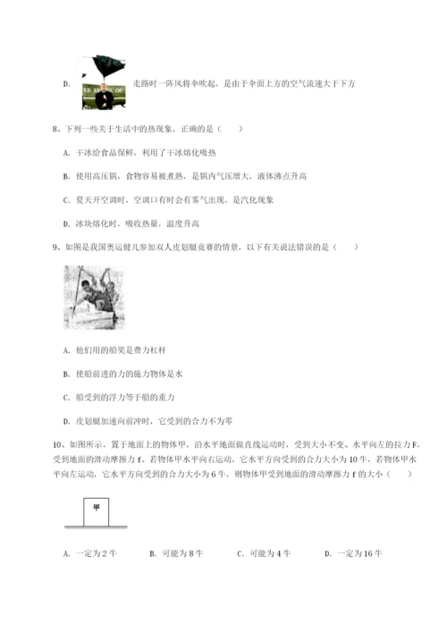 强化训练湖南长沙市实验中学物理八年级下册期末考试专项测评试卷（含答案详解）.docx