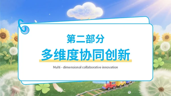 蓝色绘画风自闭症就业与社会支持PPT模板