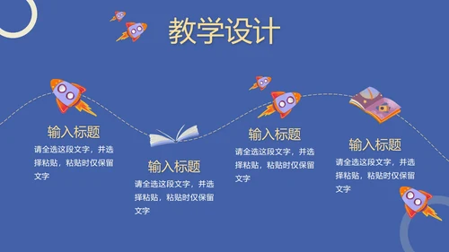 紫色卡通儿童教学说课PPT模板
