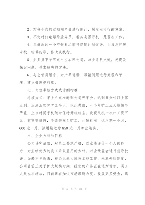 外贸公司学生2022实习报告5篇.docx