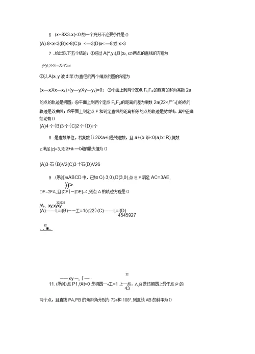 2015-2016学年重庆市重庆一中高二上学期期末考试数学理试题word版