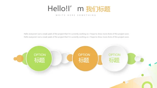绿色简约口腔健康护理动态PPT