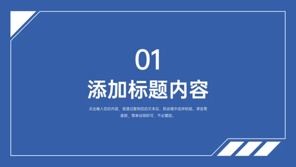 大学论文课题研究计划通用PPT模板