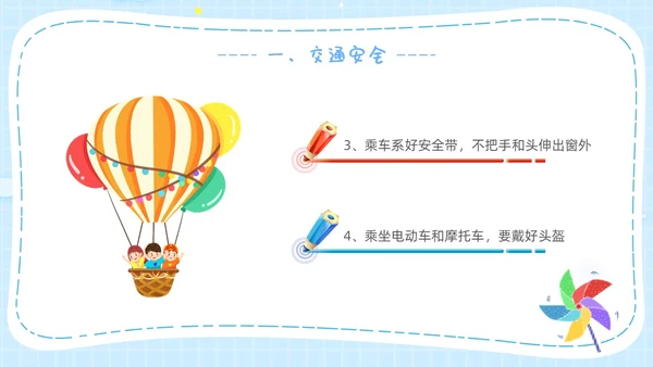 幼儿园开学第一课卡通主题班会开学蓝色PPT课件