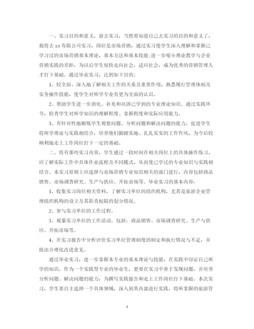 精编之顶岗实习计划目的范文.docx