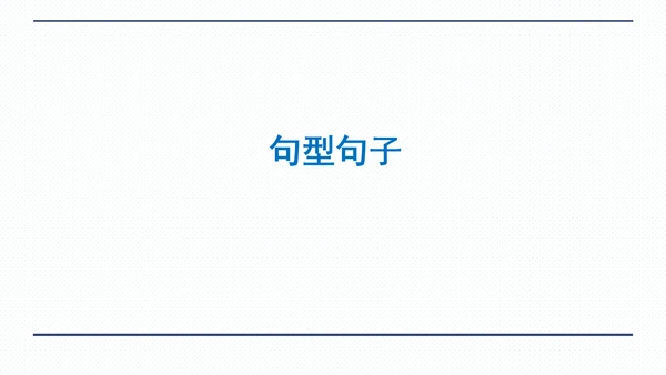 人教版八年级上册Unit 1 Where did you go on vacation? 期中复习习