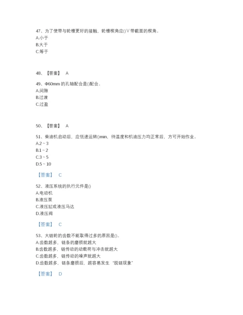 2022年云南省国家电网招聘之机械动力类自测题型题库含下载答案.docx