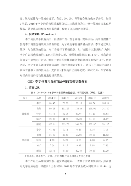 刘安淇毕业论文定稿.docx