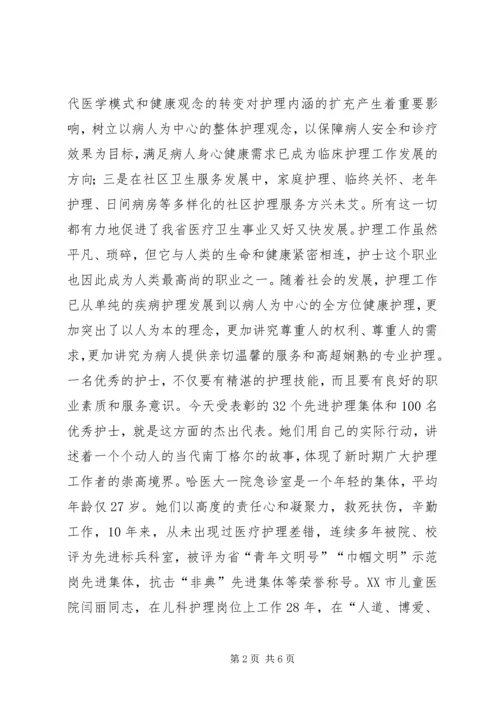 卫生厅厅长在纪念5.docx