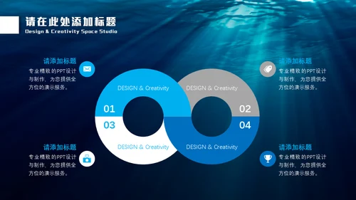 深渊海洋海底光线通用PPT模板