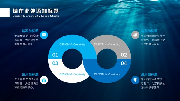 深渊海洋海底光线通用PPT模板
