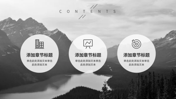 欧美风大气商务汇报通用PPT模板