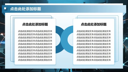 蓝色商务风安全盾牌防诈骗讲座演讲PPT模板