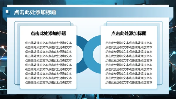 蓝色商务风安全盾牌防诈骗讲座演讲PPT模板