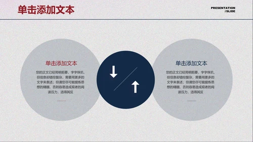 红蓝色极简光影通用PPT演示模板
