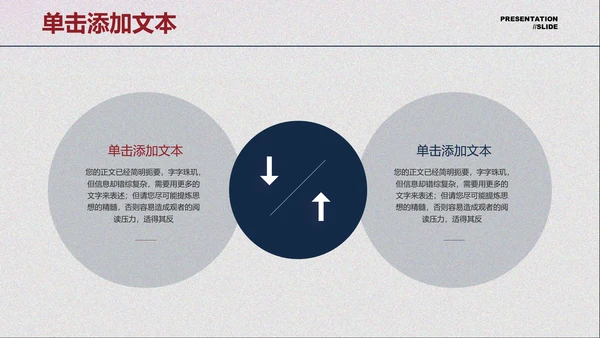 红蓝色极简光影通用PPT演示模板