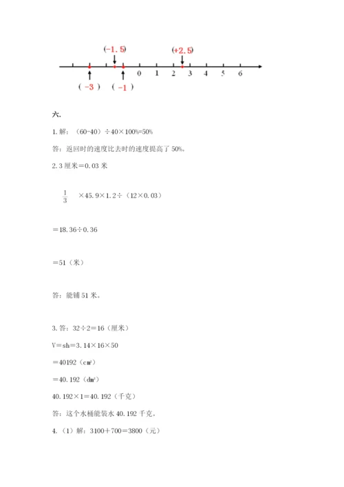 贵州省贵阳市小升初数学试卷附参考答案【突破训练】.docx