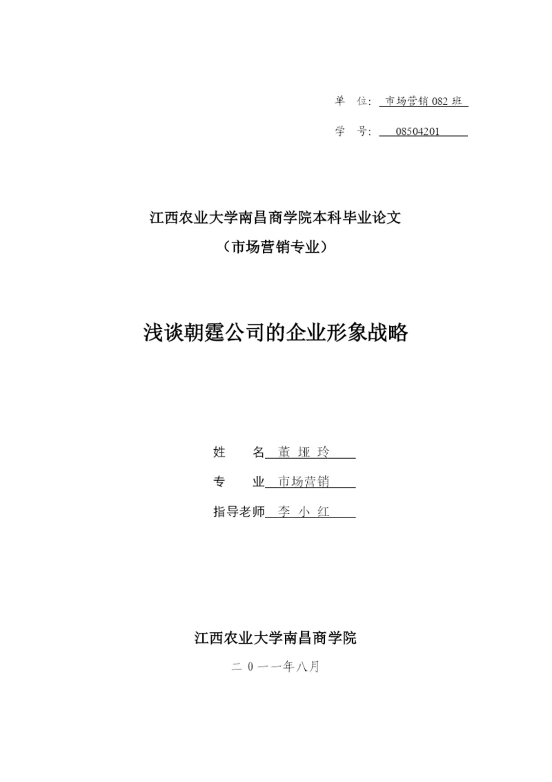 经济系论文.docx