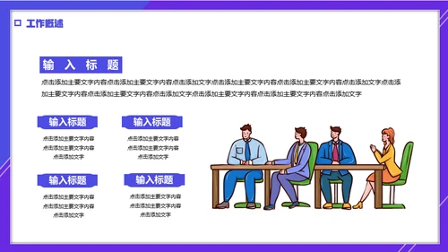 简笔卡通风年终工作总结计划通用PPT模板