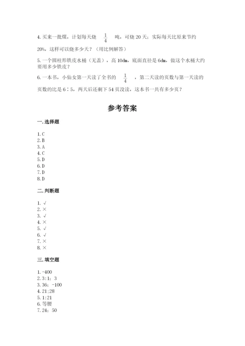 冀教版小升初数学模拟试卷带答案（培优a卷）.docx