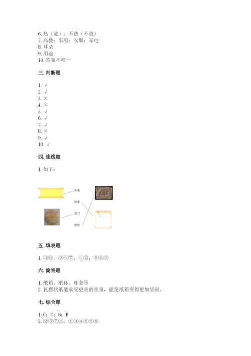 教科版二年级上册科学期末测试卷【考点提分】.docx