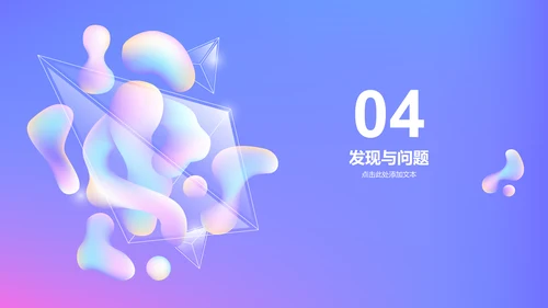 紫色创意艺术设计毕业答辩PPT