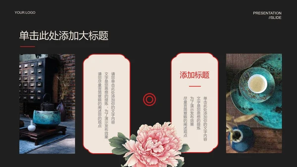 墨色复古风营销策划PPT演示模板