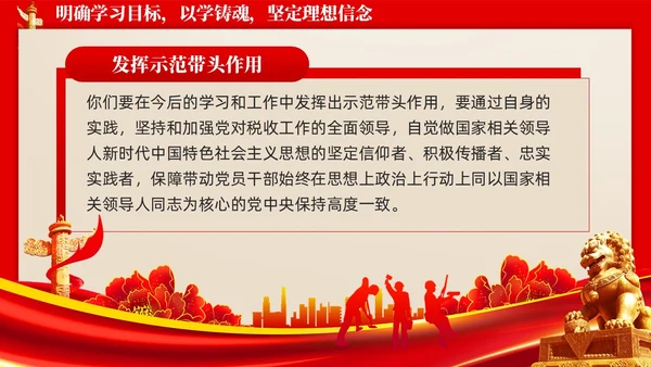 怀旧复古新时代中国特色社会主义思想主题教育PPT党建