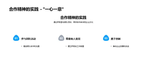 探索卓越地产：企业文化之旅