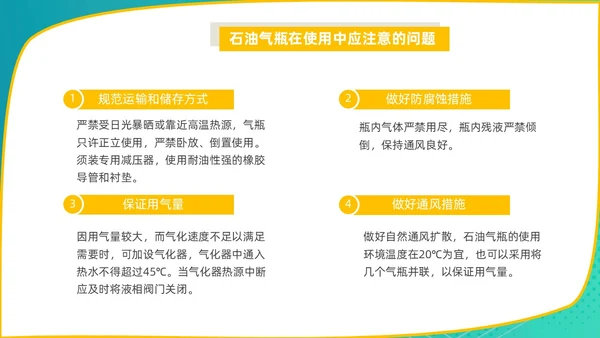 蓝色商务风电焊工安全培训PPT