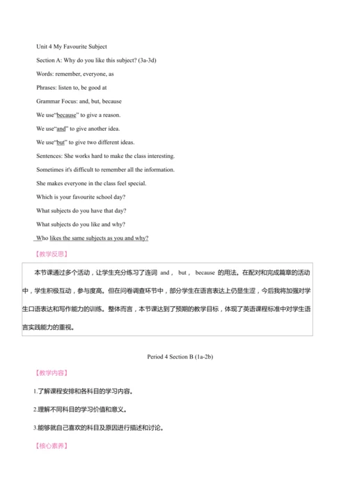 Unit 4 My Favourite Subject同步教案 2024-2025学年人教版（202