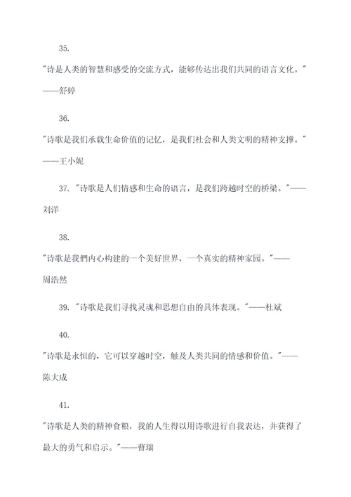 古诗默写教学目标名言名句