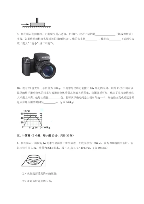 广东深圳市高级中学物理八年级下册期末考试专题练习B卷（解析版）.docx