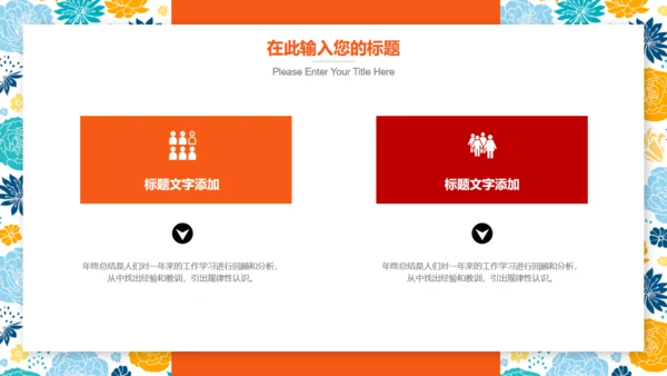 商务年终汇报工作总结通用PPT模板