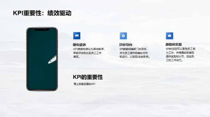 航向海洋，成就卓越