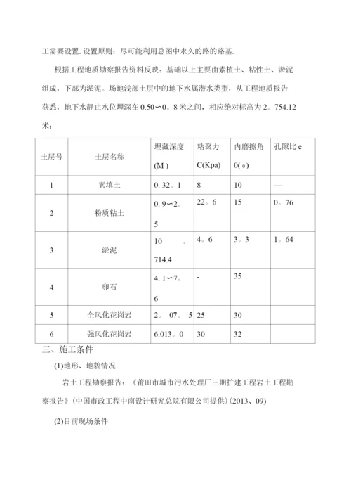 基坑降水围护土方施工方案.docx