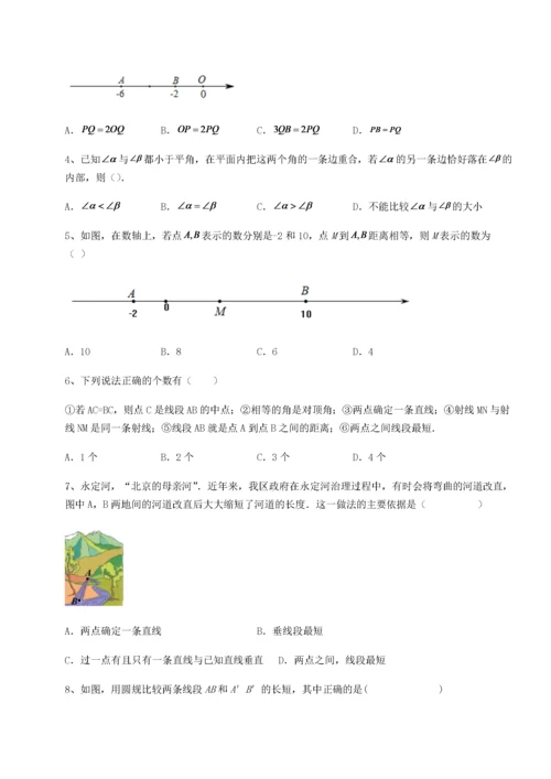 达标测试北师大版七年级数学上册第四章基本平面图形单元测评练习题.docx