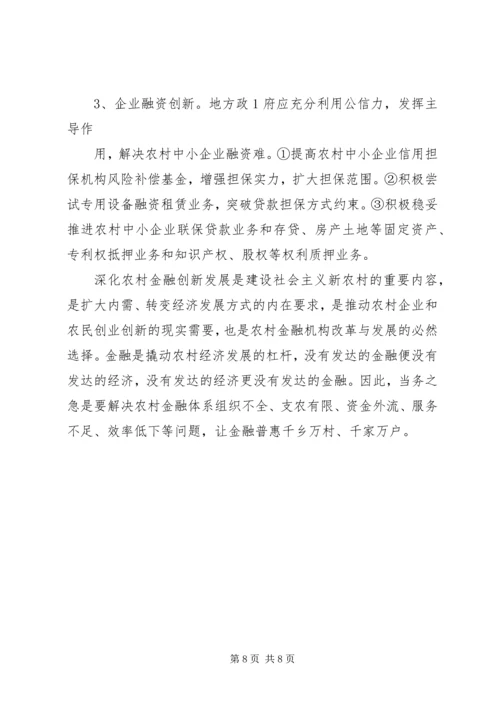 浅淡县级党史工作面临的困难及对策 (3).docx