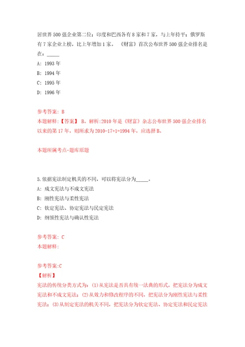 山西省阳泉高新技术产业开发区公开招考30名合同制工作人员模拟训练卷第9版