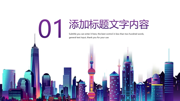 时尚全球旅游国外留学留洋教育培训PPT模板