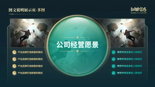 笃行如初行稳致远年终总结通用PPT模板